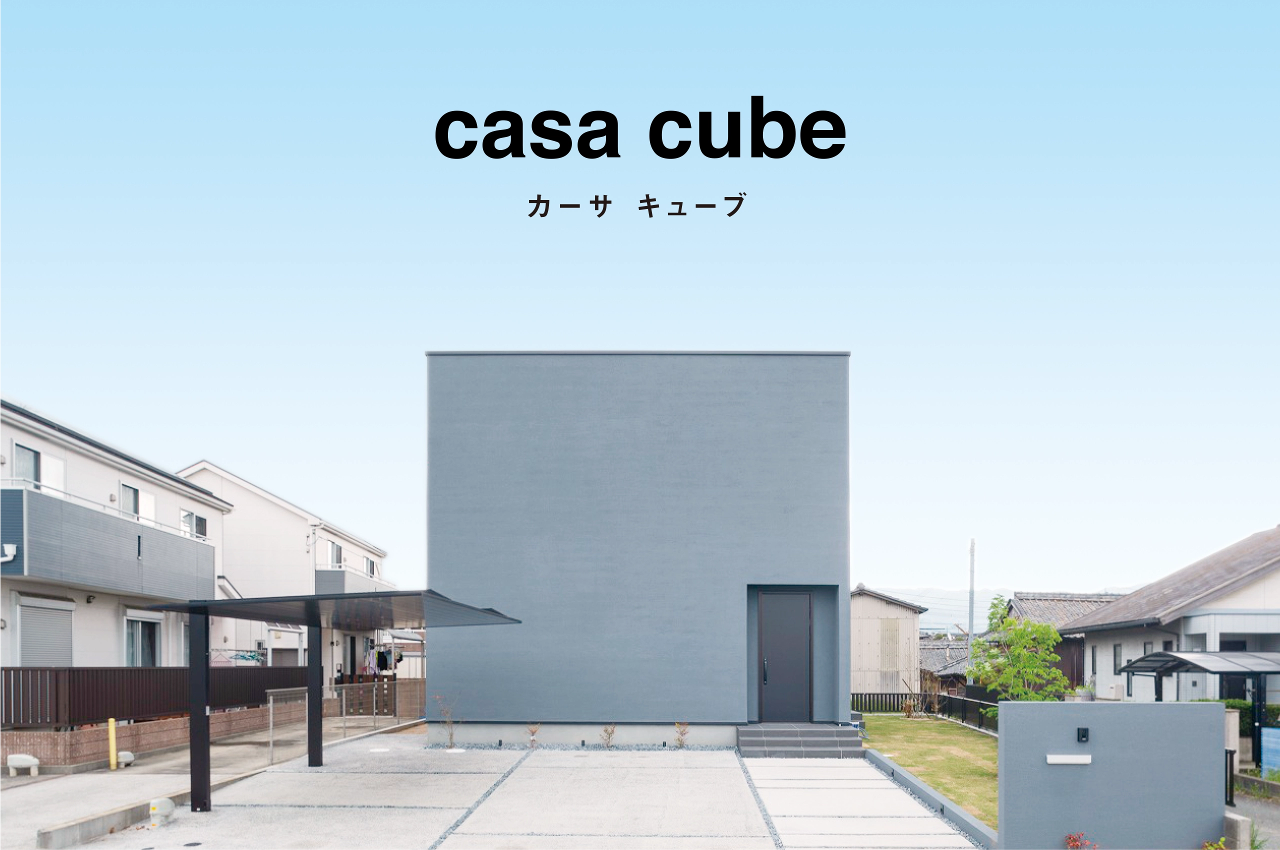 casa-cube