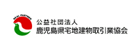 鹿児島県宅地建物取引業協会